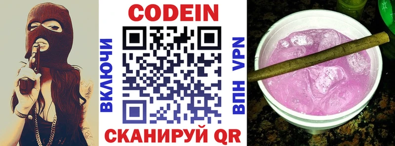 купить наркотики цена  Чудово  ссылка на мегу рабочий сайт  Кодеин Purple Drank 
