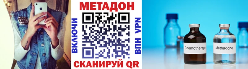 МЕТАДОН methadone  hydra как зайти  Чудово 